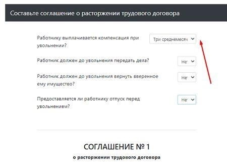 Сотрудник уволился по собственному желанию
