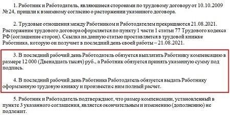 Выплата, установленная только для одного сотрудника