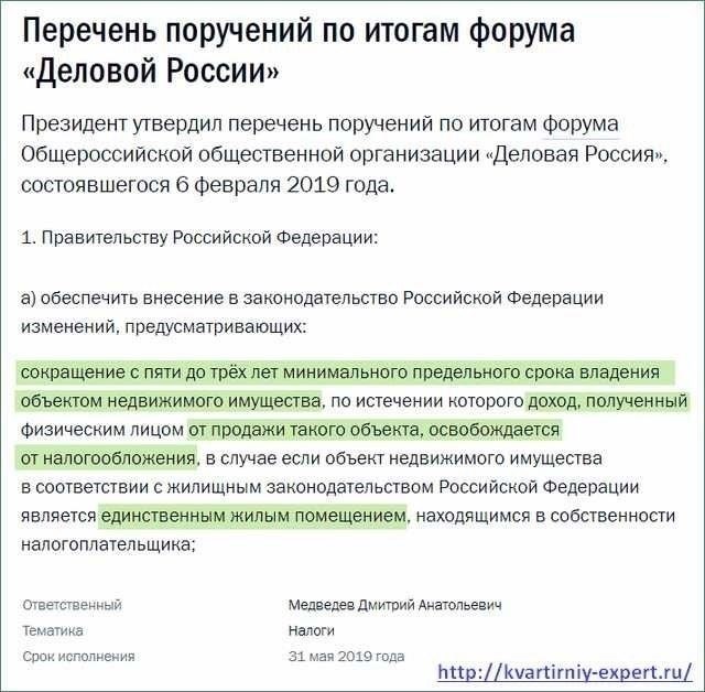 Продажа гаража без уплаты налога: Возможности и способы