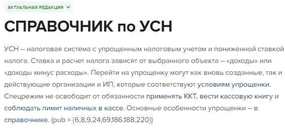 Ставки земельного налога