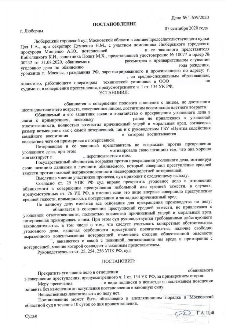 Сроки и ограничения при прекращении уголовного судопроизводства