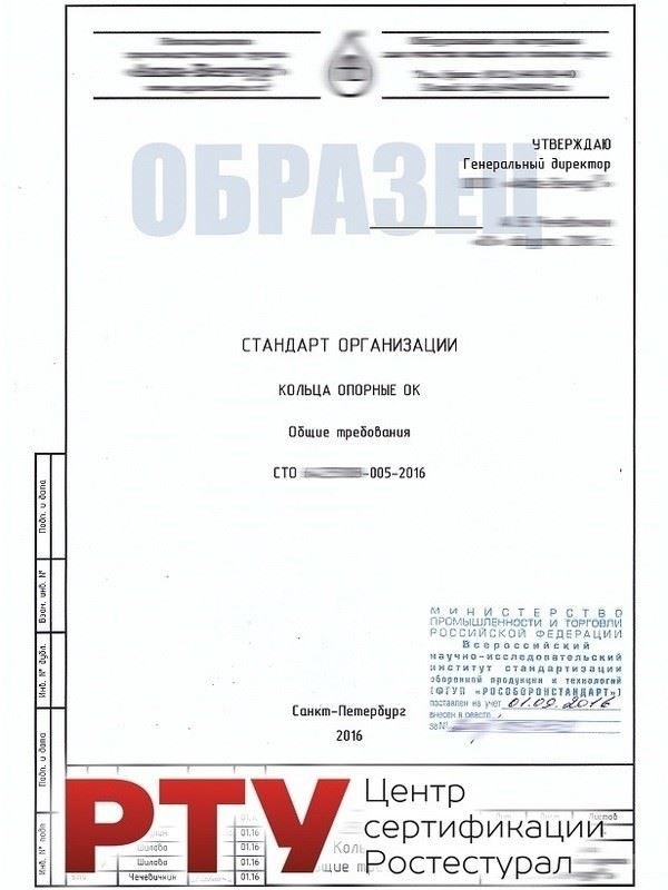 Почему необходимо регистрировать стандарт организации?