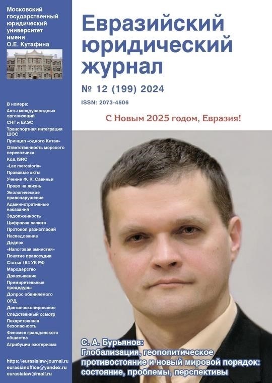 Статья 68: Обзор параграфов 44-49
