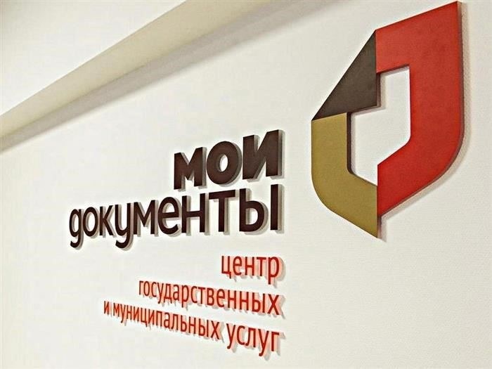 МФЦ
