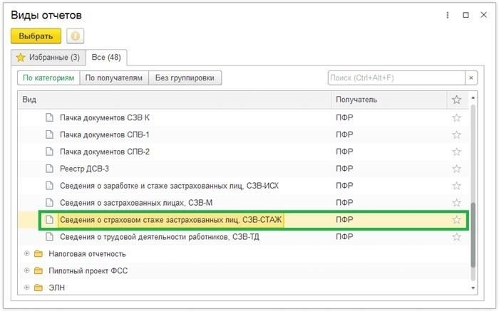 Шаг 1. В 1С 8.3 перейдите в окно