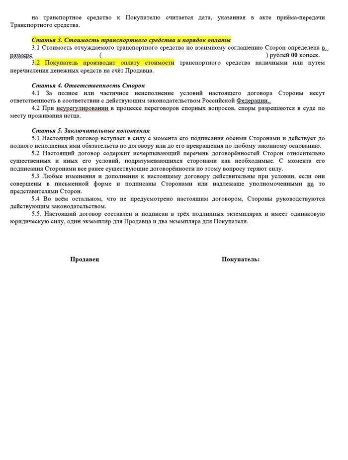 Специальные положения для семей погибших военнослужащих