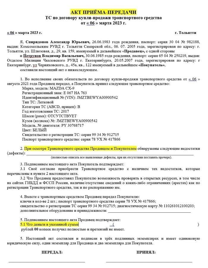 Корректировки в зависимости от состава семьи