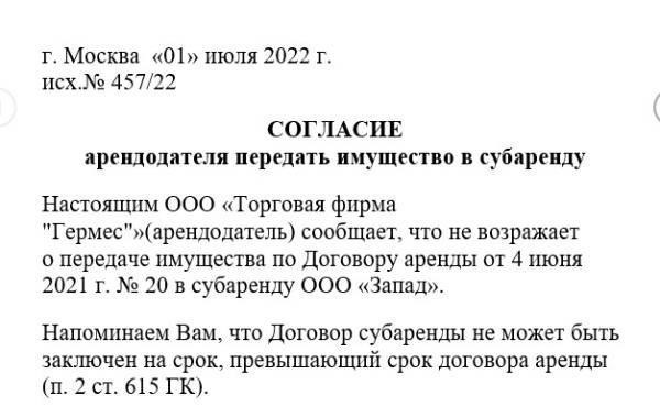 Убедитесь в том, что арендодатель имеет право собственности и законные полномочия на сдачу недвижимости в аренду