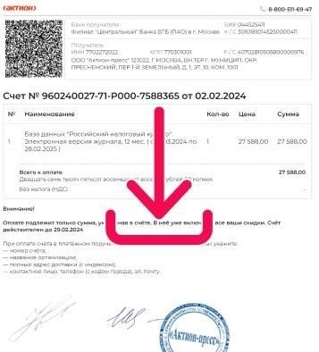 Шаг 6 Внесите запись в трудовую книжку
