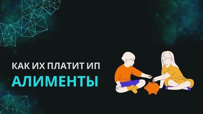 Нормативно-правовая база для вычета алиментов на детей