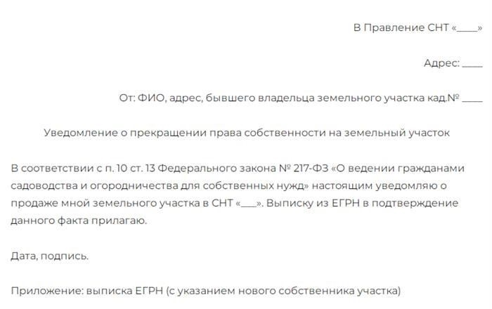 Плюсы и минусы выхода из ассоциации домовладельцев