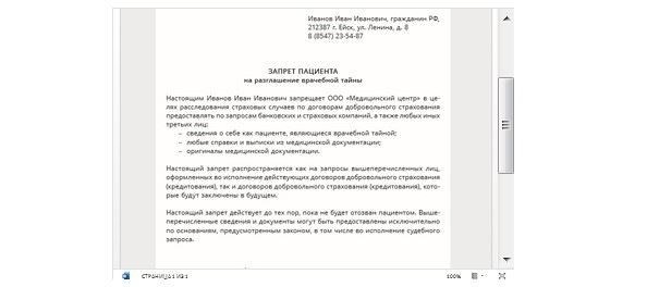 Определение прав пользования для совладельцев в общих пространствах