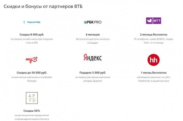 Тарифный план