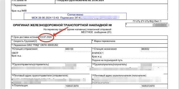 Готовы потребовать компенсацию?