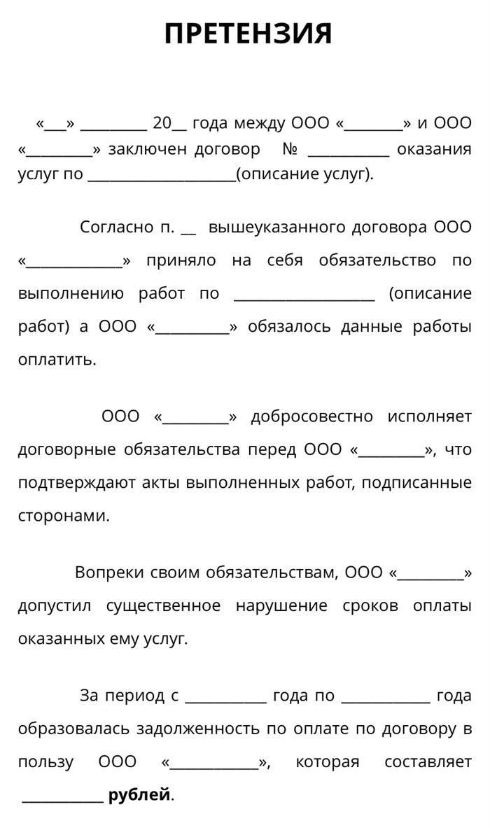 Стратегии досудебного взыскания задолженности при оказании юридических услуг по подписке