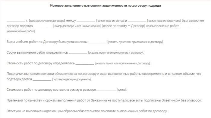Документальное оформление и предъявление претензий в связи с невыполнением работ