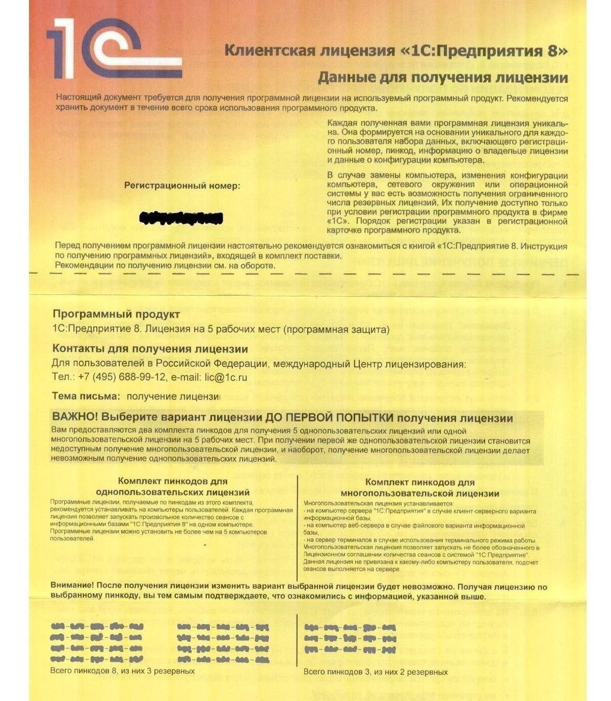 Зачем нужна серверная лицензия 1С?