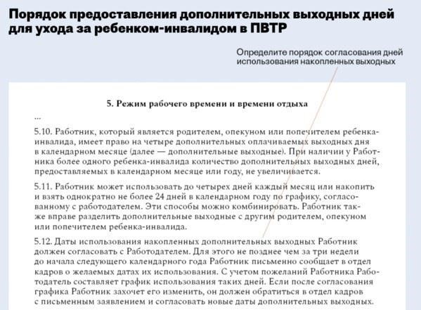 Новые правила разделения отпусков в 2024 году