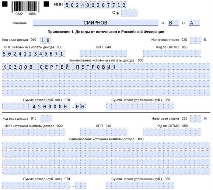 Пошаговое руководство по заполнению формы 3-НДФЛ после продажи недвижимости