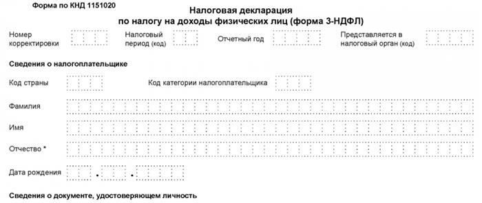 Распространенные ошибки при заполнении декларации и способы их предотвращения