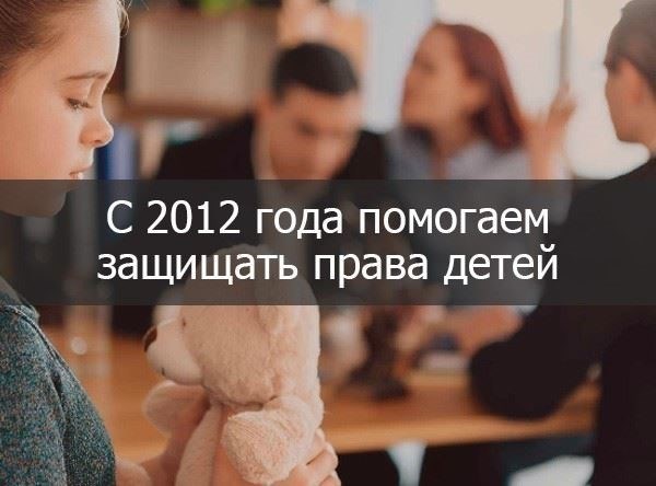 Этапы работы специалиста по правам ребенка