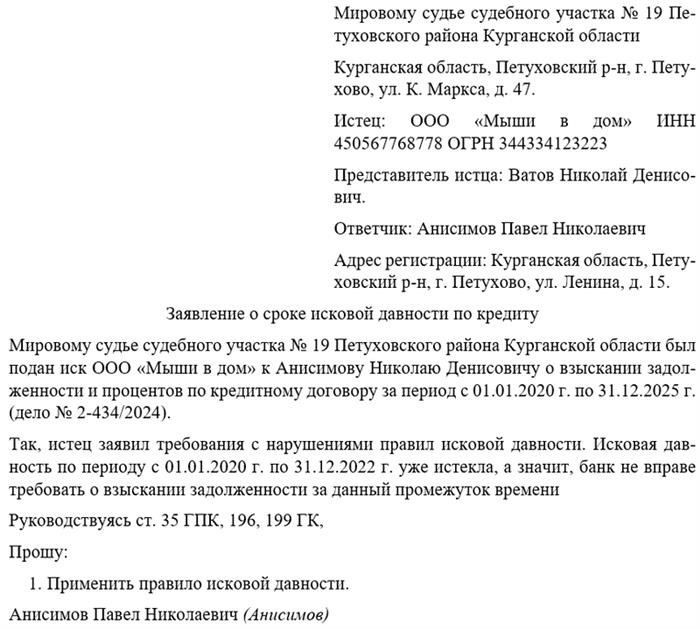 Как составить жалобу на возврат кредита