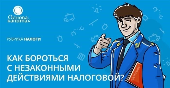 Основания для подачи жалобы