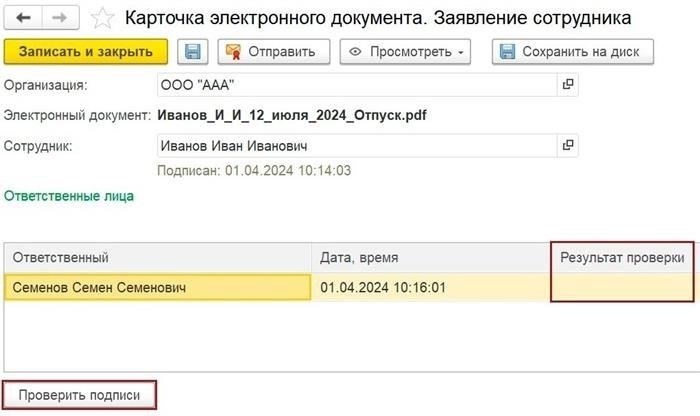 Электронный документооборот HR - для чего он нужен