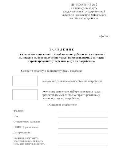 Основания для выплат и сроки подачи заявления