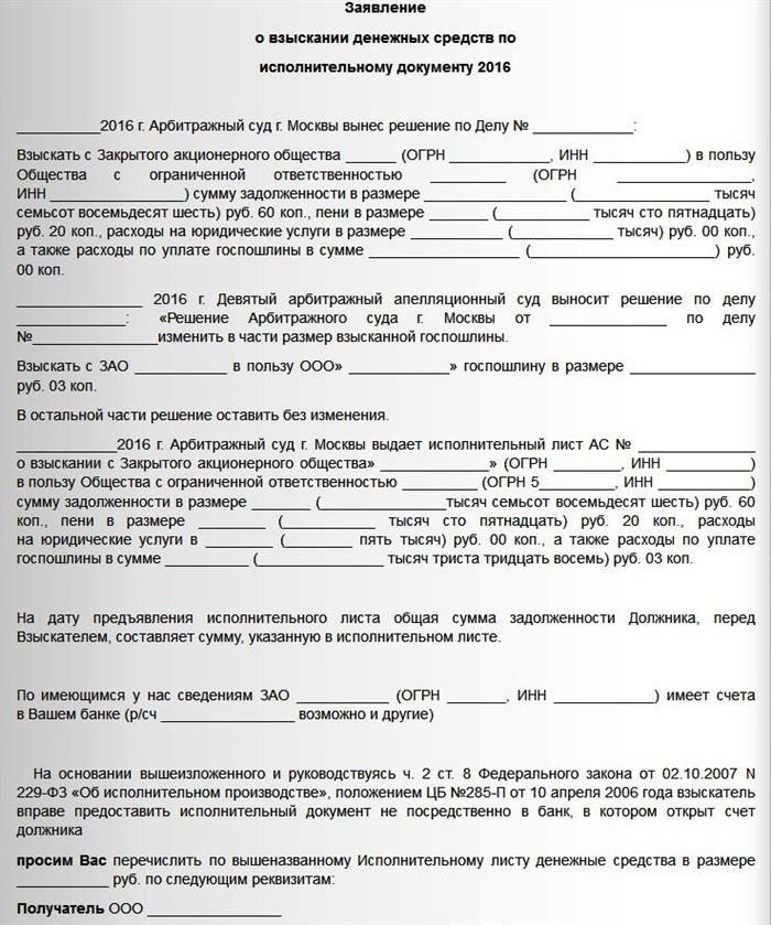 Порядок подачи запроса