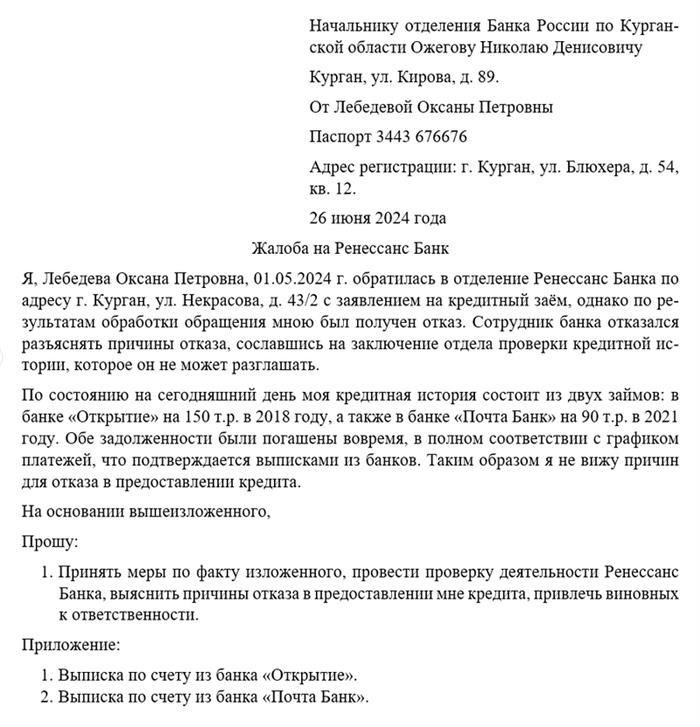 Горячая линия банка