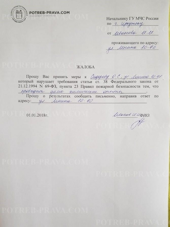 Что делать, если сосед психически болен
