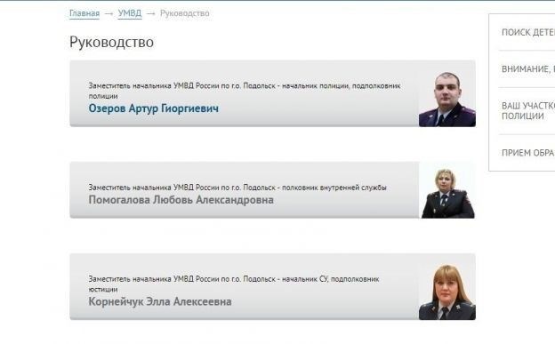 Статья 285: Что такое злоупотребление должностными полномочиями по российскому законодательству